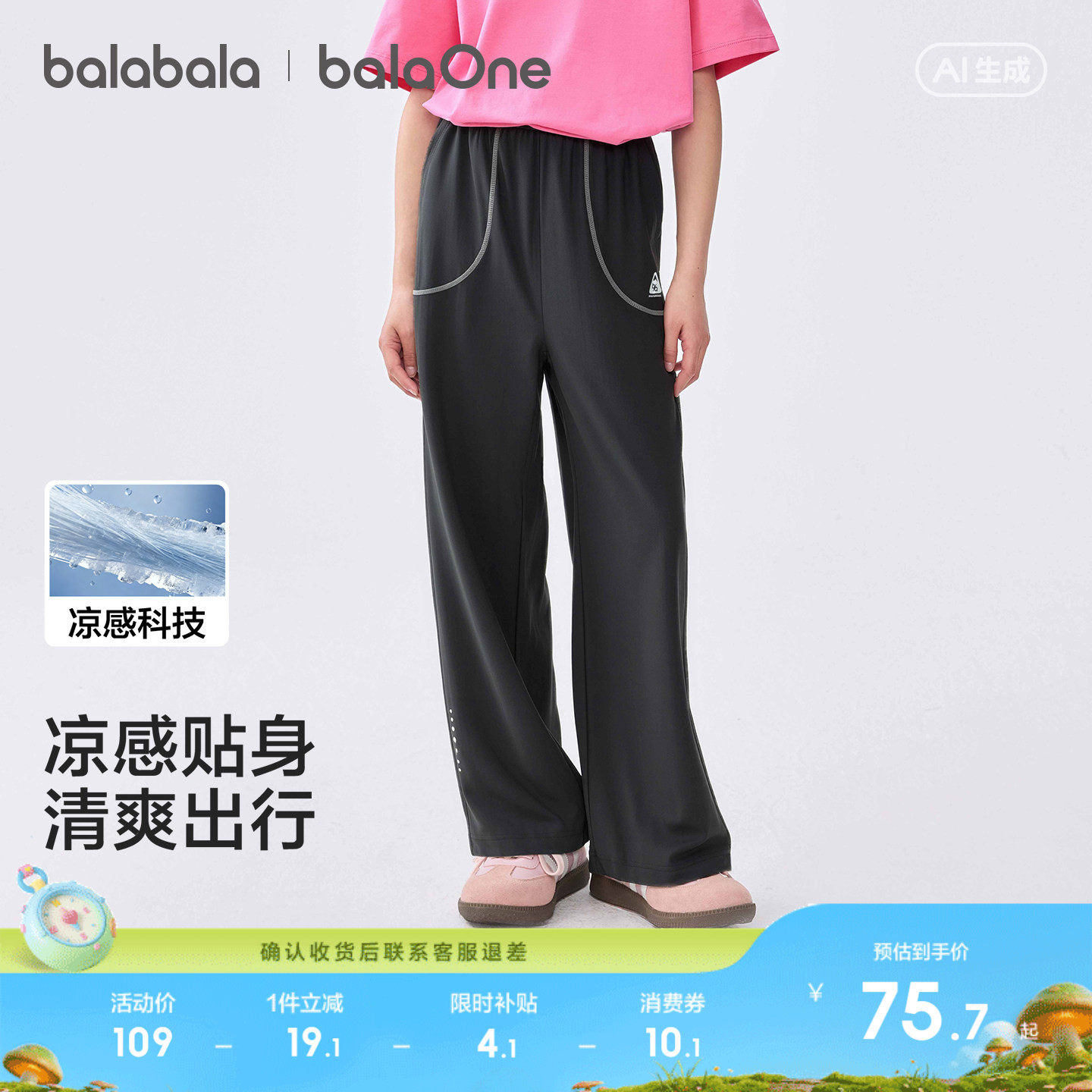 【balaOne】巴拉巴拉童装儿童裤子女童长裤夏装薄款2026新