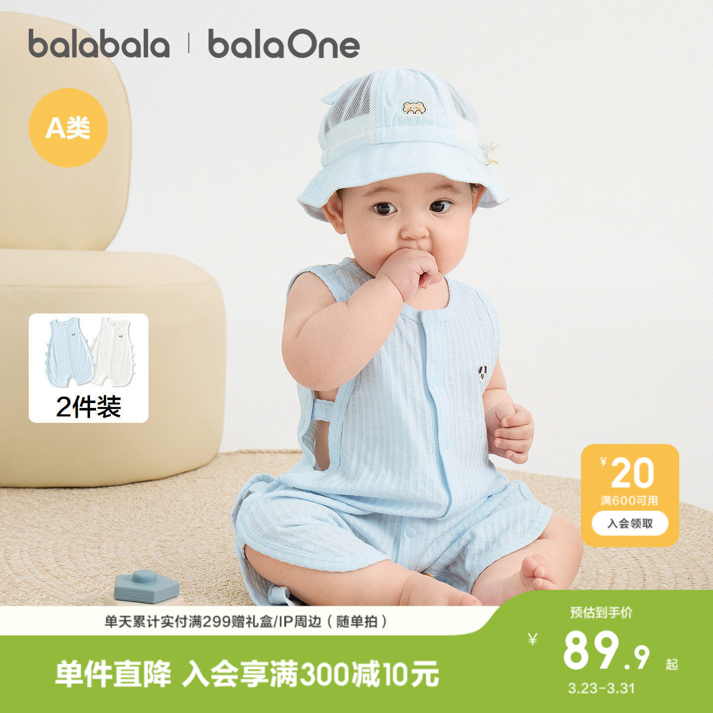 巴拉巴拉宝宝连体衣新生婴儿衣服2026夏季全棉两件装透气哈衣爬服