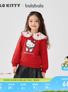 【HelloKitty】巴拉巴拉女童卫衣2026休闲春秋装上衣可红色拜年服