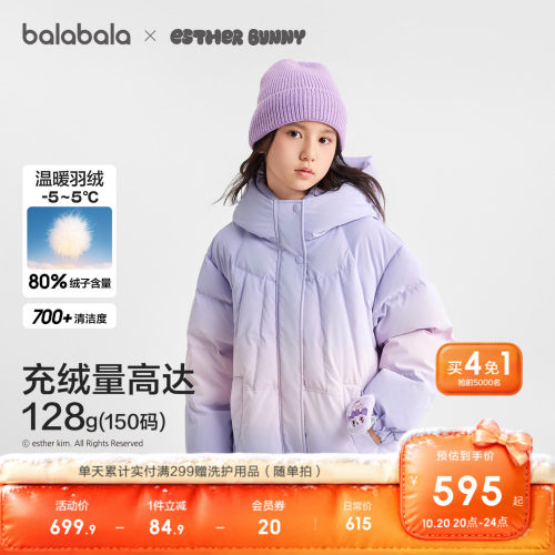 巴拉巴拉儿童羽绒服女童外套甜美