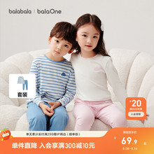 巴拉巴拉儿童内衣套装春秋新款男童秋衣亲肤小童女童打底睡衣纯棉