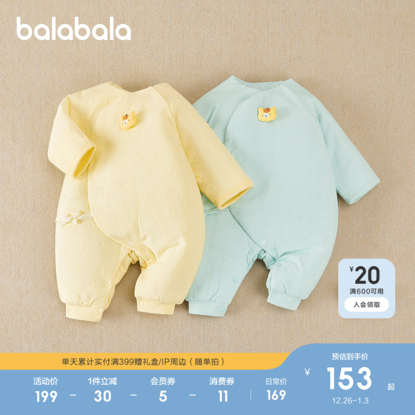 【商场同款】巴拉巴拉连体衣婴儿秋冬宝宝抱衣爬服2025新款舒适萌