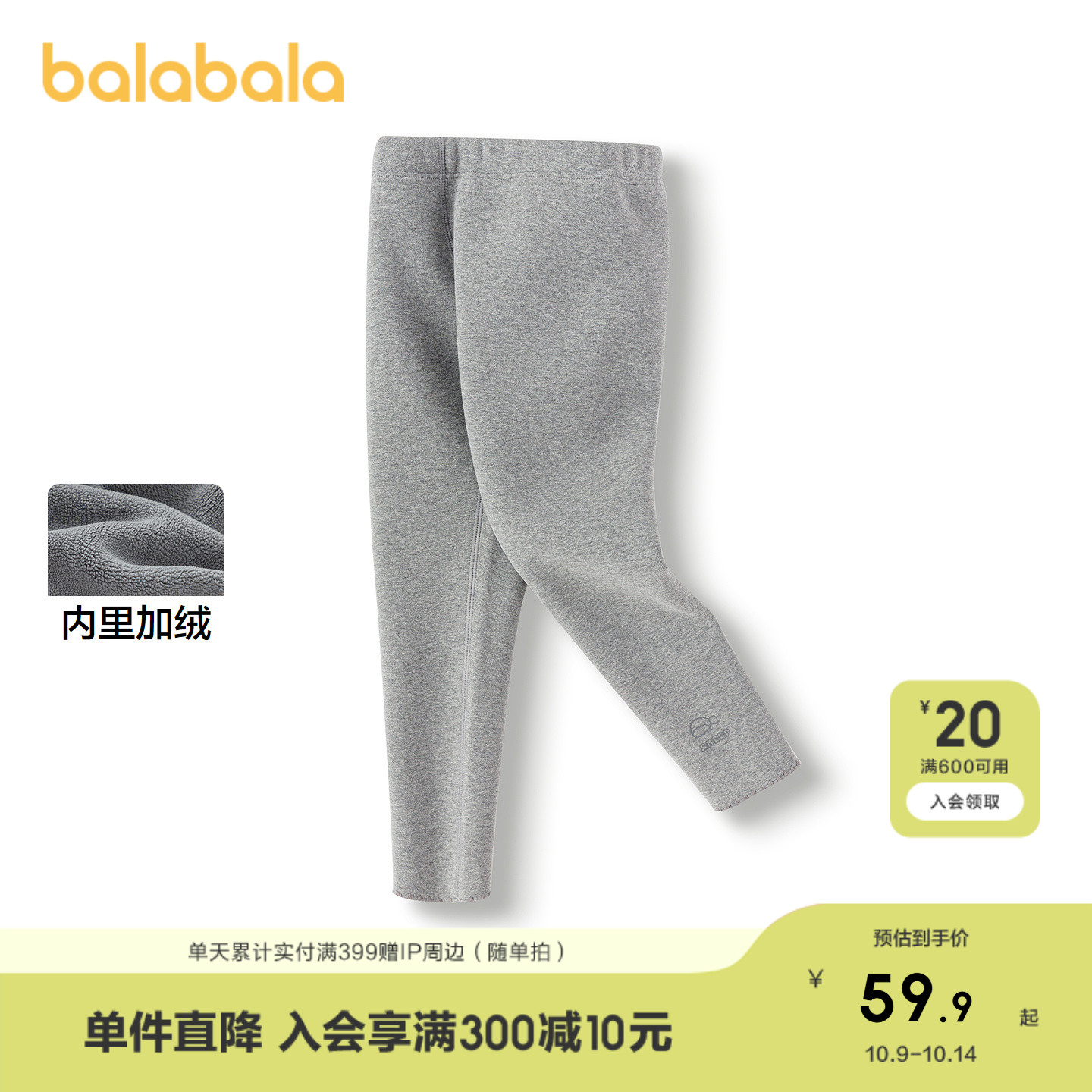 巴拉巴拉打底裤女童加绒保暖裤子
