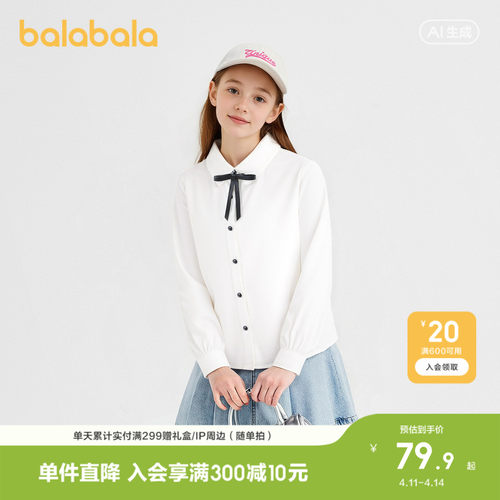 巴拉巴拉长袖衬衫女童白色衬衣