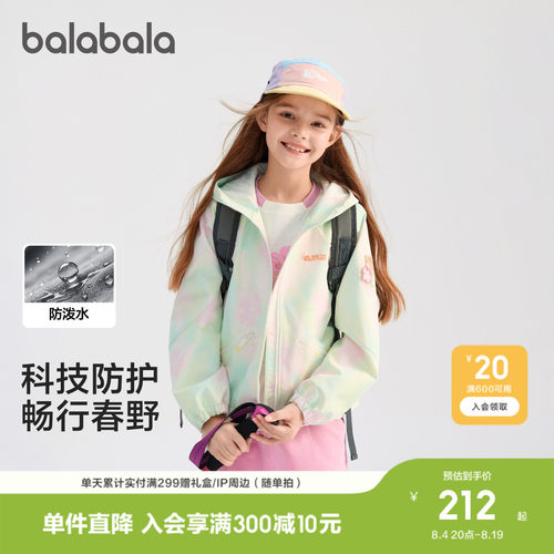巴拉巴拉外套女童防泼水透湿耐磨