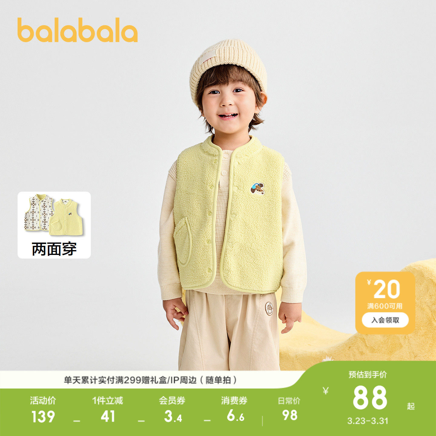 巴拉巴拉童装宝宝马甲双面穿仿羊羔绒外套秋冬2026休闲潮时尚潮酷