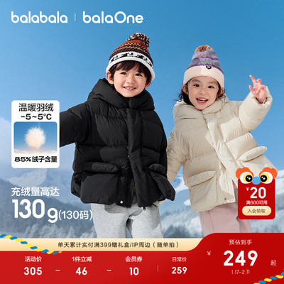 巴拉巴拉羽绒服连帽短款保暖上衣