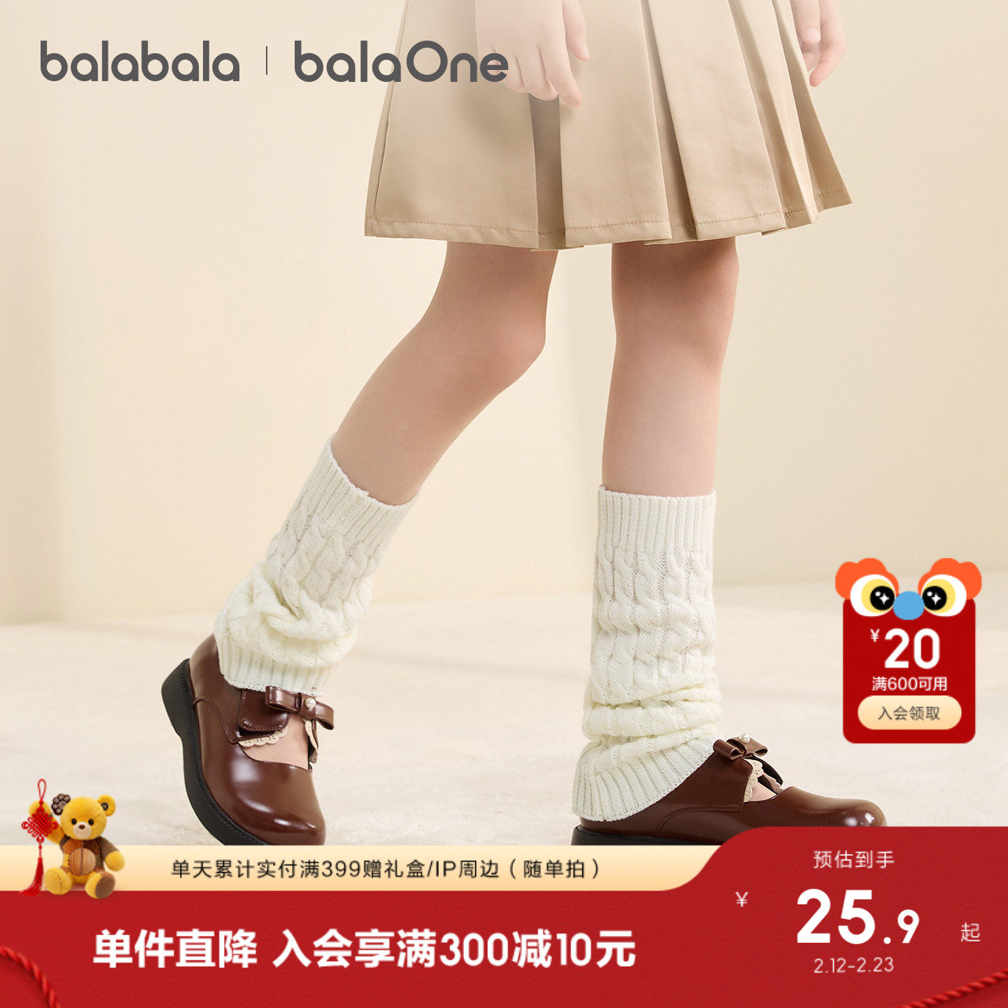 【balaOne】巴拉巴拉儿童袜子秋冬女童袜套中大童含羊毛堆堆袜