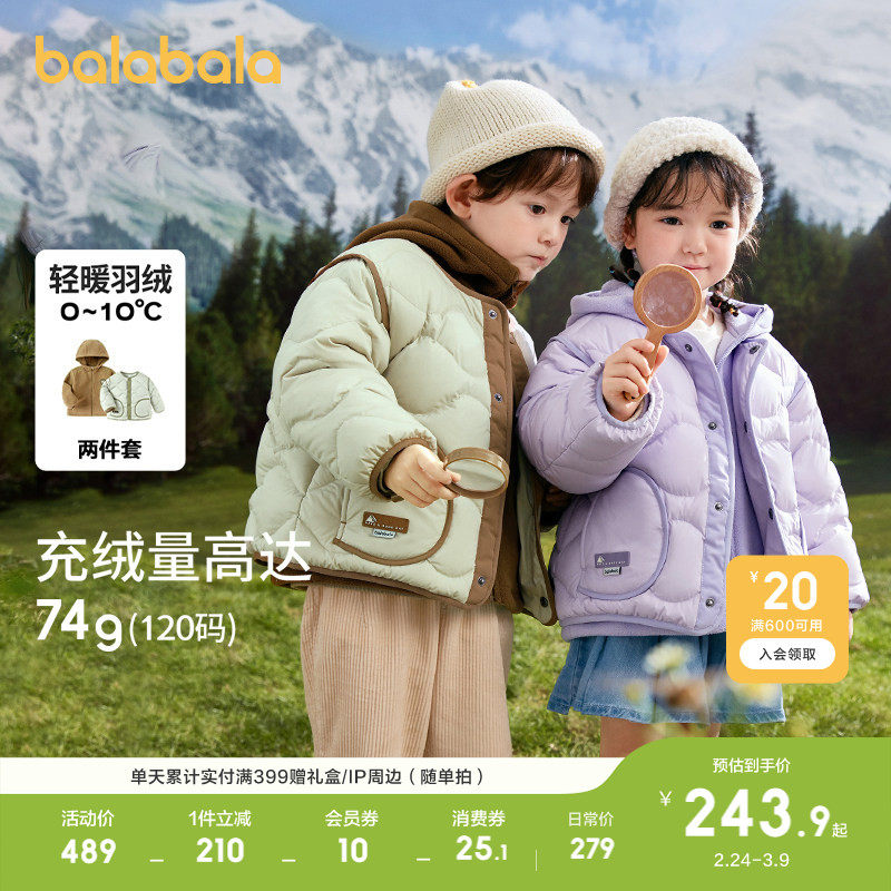 巴拉巴拉儿童羽绒服男童女童冬外套摇粒绒两件套2025新款加厚上衣