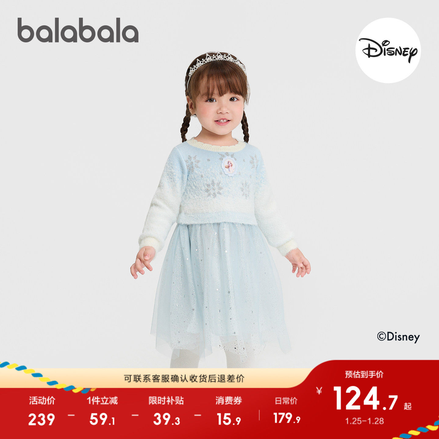 【迪士尼IP】巴拉巴拉女童连衣裙2025冬装新款针织女童公主网纱裙,淘宝优惠券,粉丝福利购,淘宝优惠卷