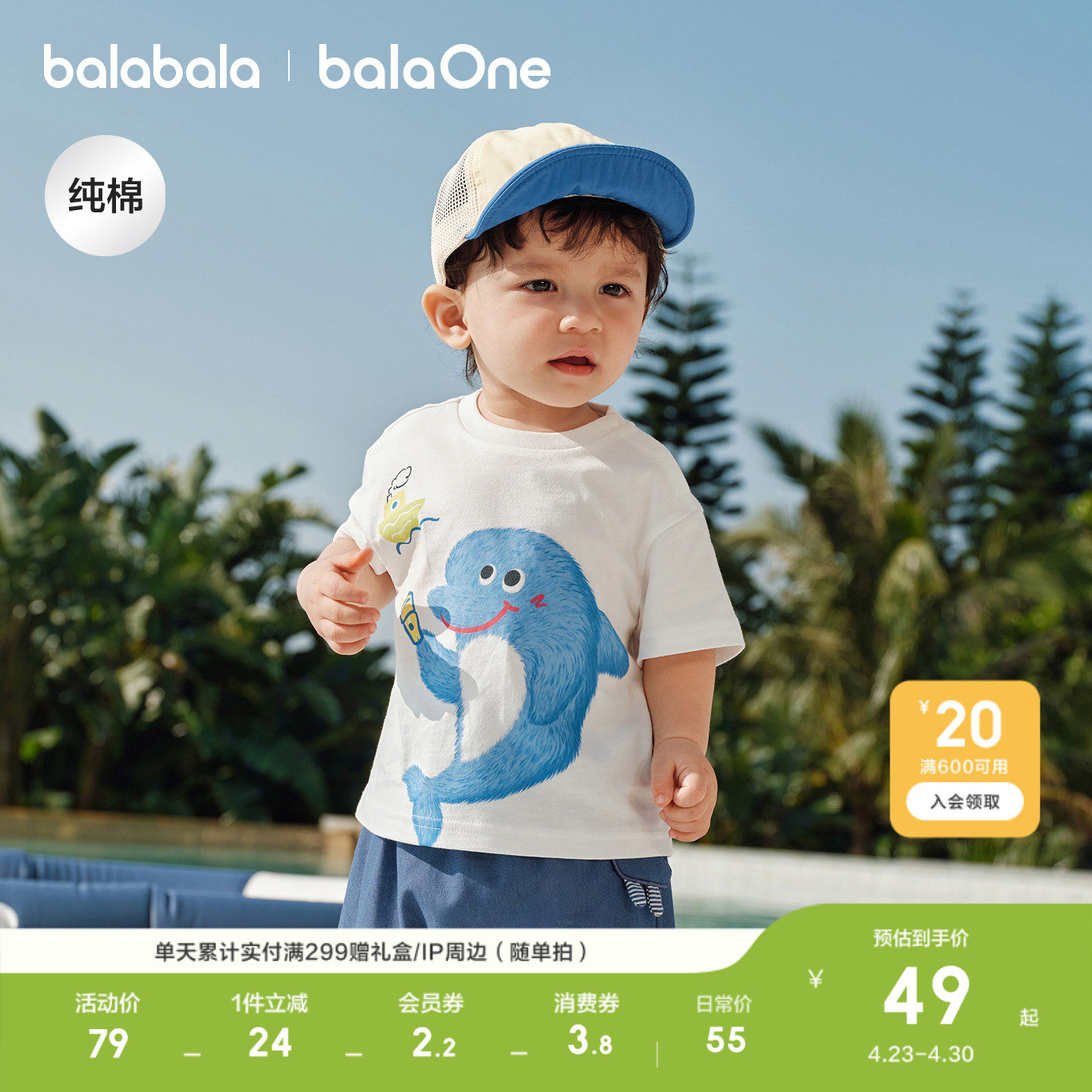 巴拉巴拉童装宝宝短袖t恤男童女童婴儿上衣2026新款夏季可爱萌趣