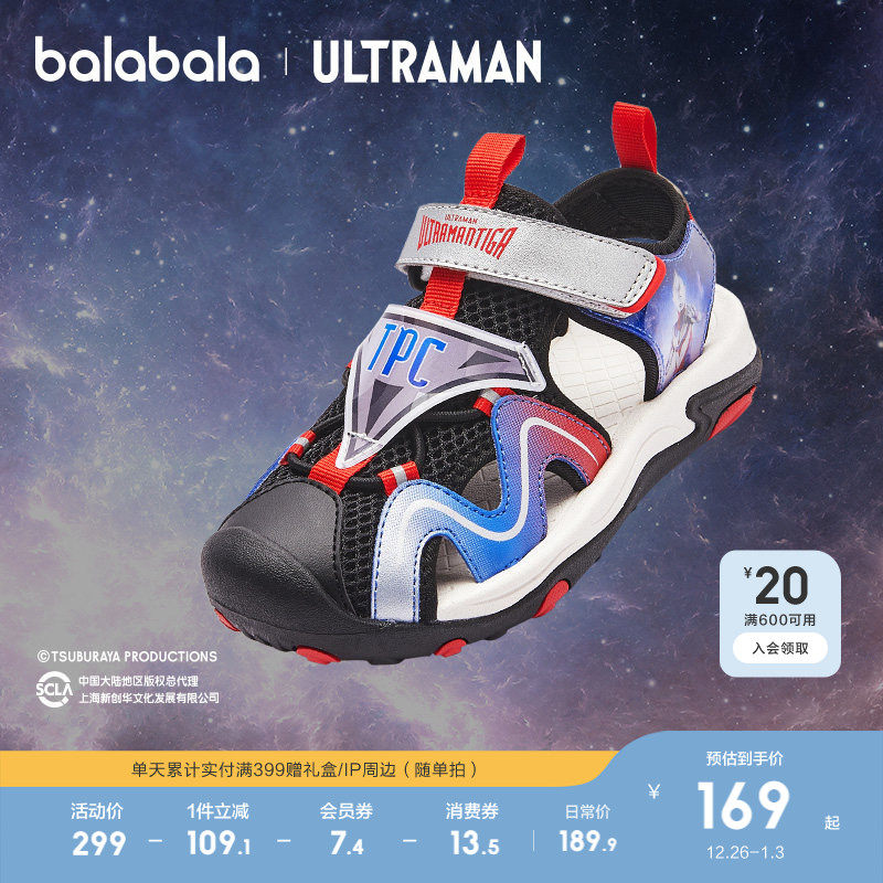 【奥特曼IP】巴拉巴拉童鞋儿童运动凉鞋男童鞋子透气2025夏季新