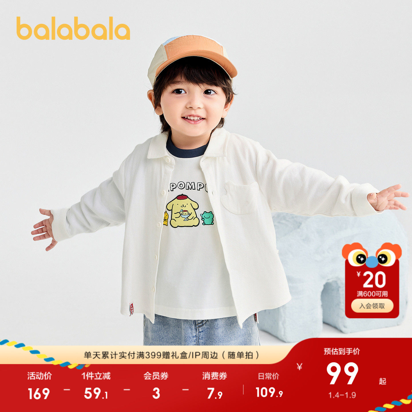 巴拉巴拉童装宝宝长袖衬衫男童上衣2025新款秋装可爱小熊时尚潮酷