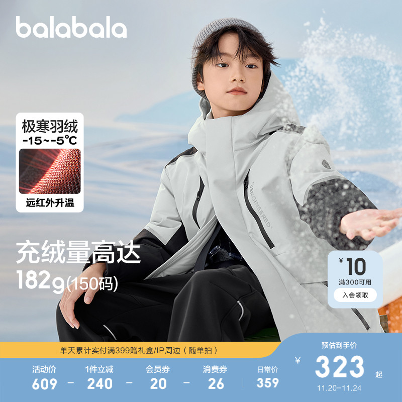 巴拉巴拉童装儿童羽绒服男童女童款冬装外套蓄热上衣舒适户外潮款