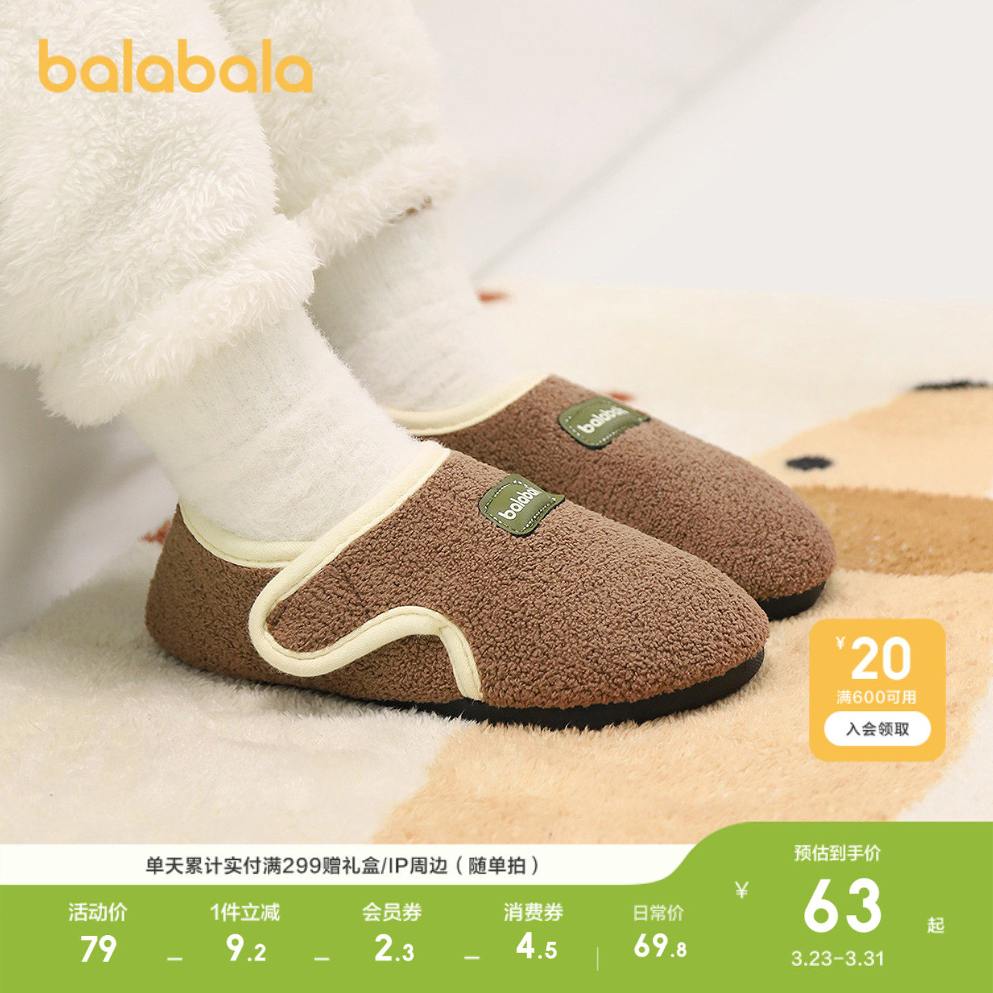 巴拉巴拉童鞋儿童拖鞋男女童年冬季加绒保暖家居鞋包跟棉鞋休闲潮