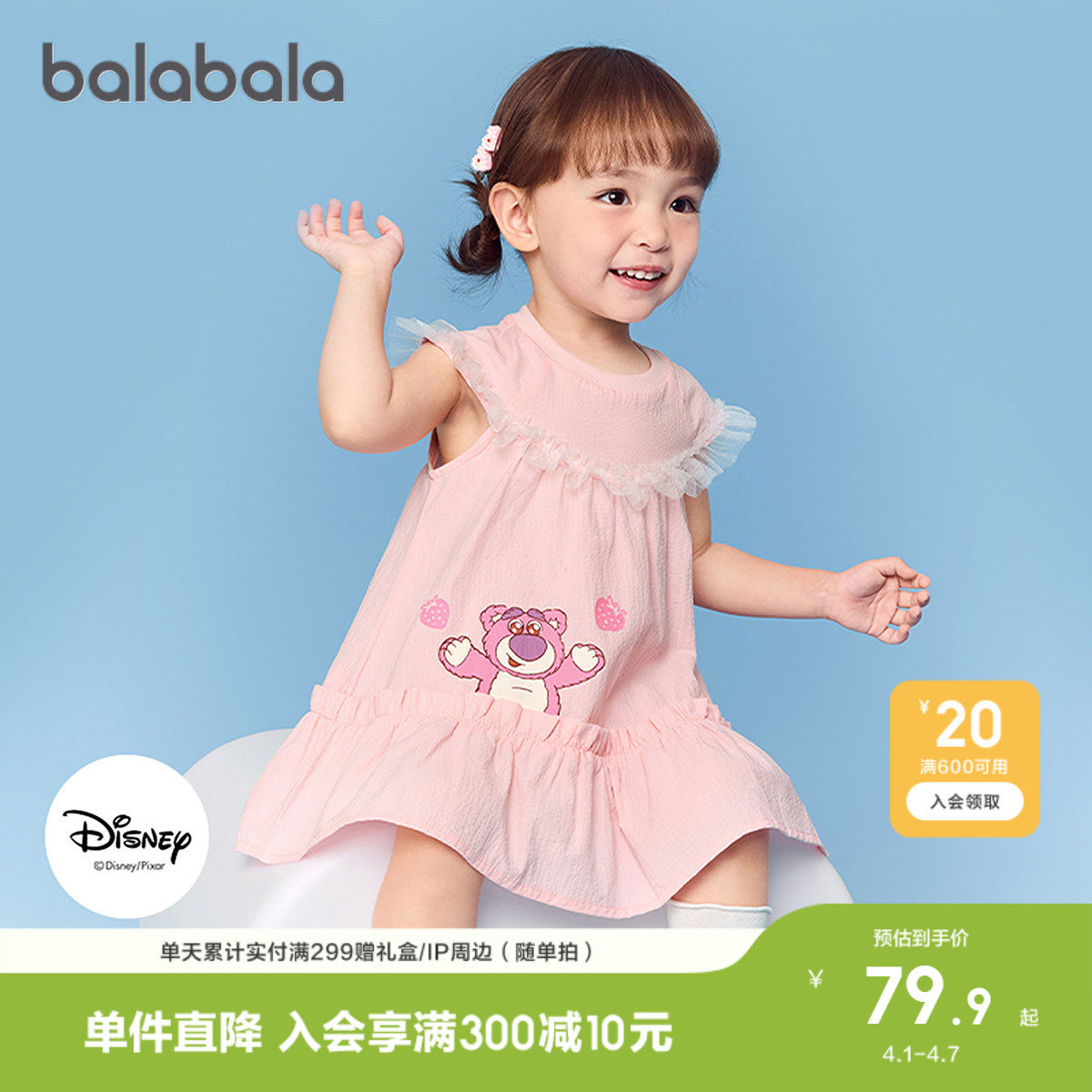 【迪士尼IP】巴拉巴拉宝宝连衣裙儿童公主裙女童夏装2026新款甜美