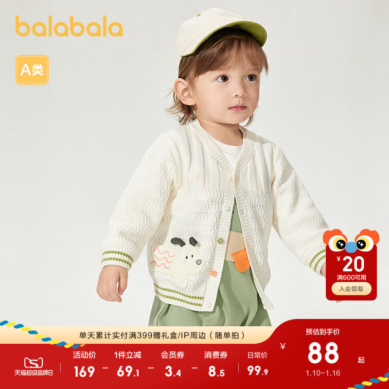 巴拉巴拉童装宝宝毛衣男童女童2025新款秋冬装可爱百搭针织开衫潮
