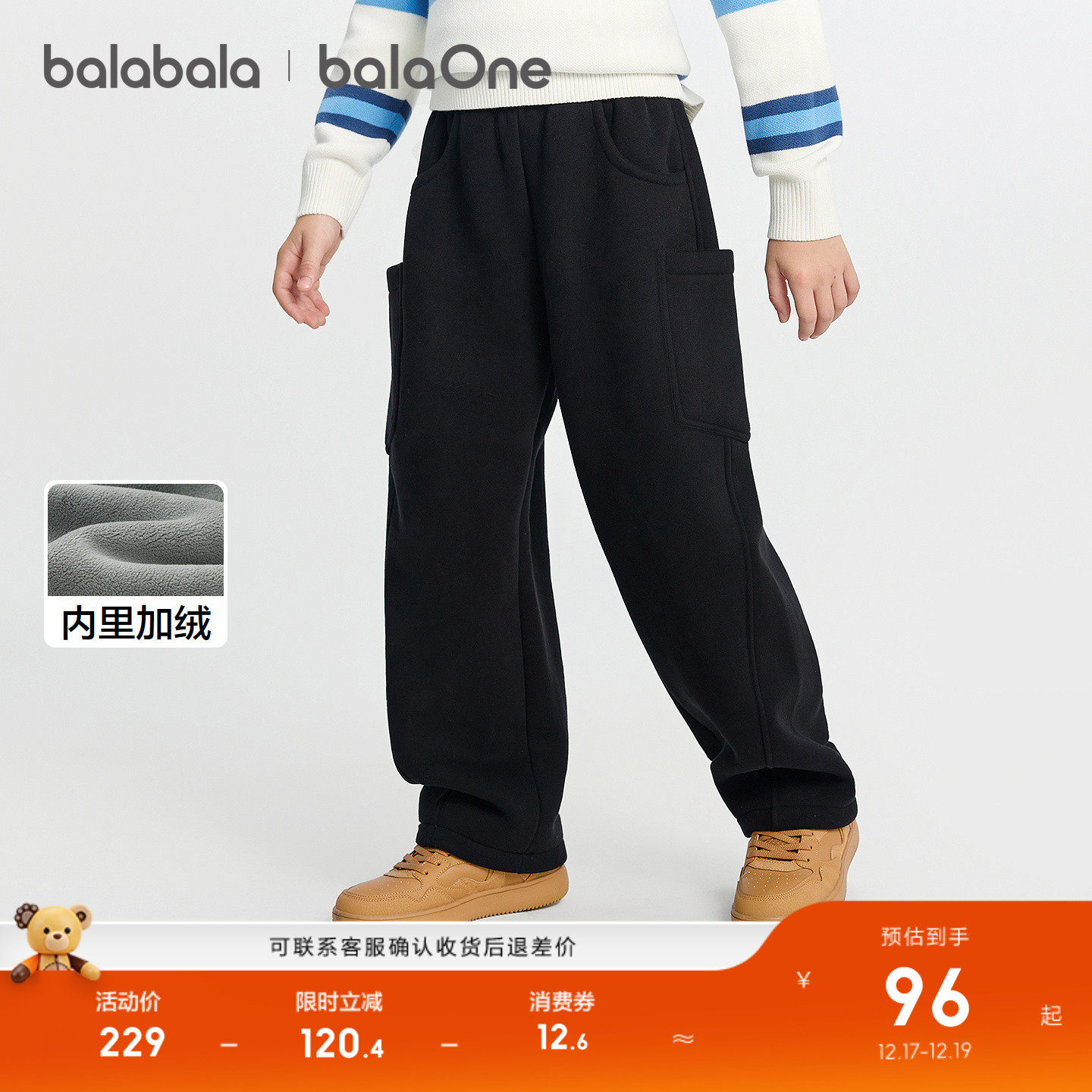 巴拉巴拉balaOne长裤加绒弯刀裤