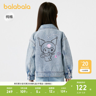 【库洛米IP】巴拉巴拉女童牛仔外套春装款纯棉上衣三丽鸥绣花可爱