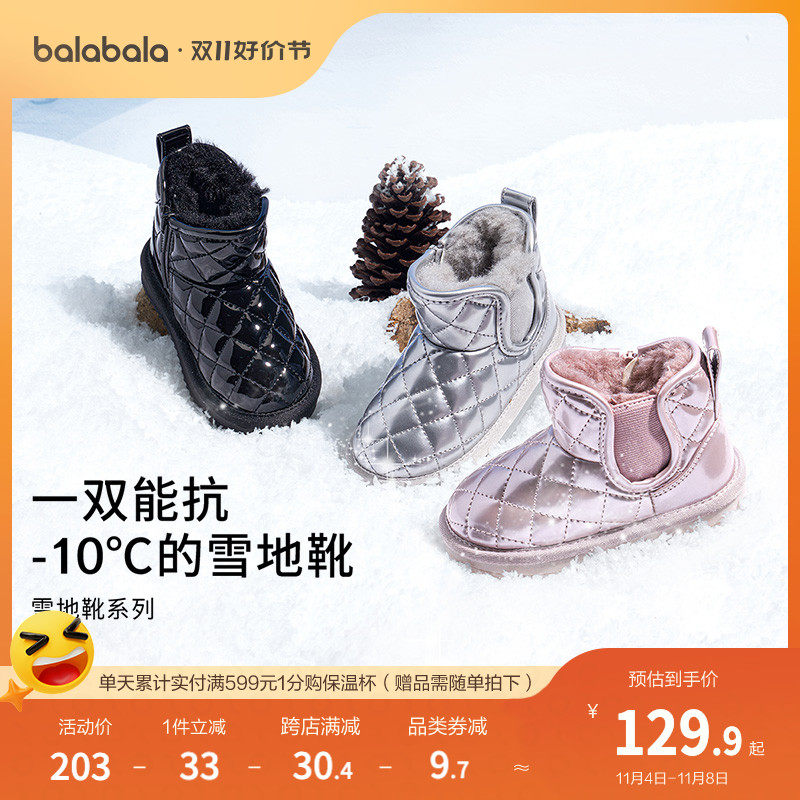 巴拉巴拉童鞋儿童雪地靴女童短靴女孩加厚加绒冬季靴子时尚洋气潮怎么看?