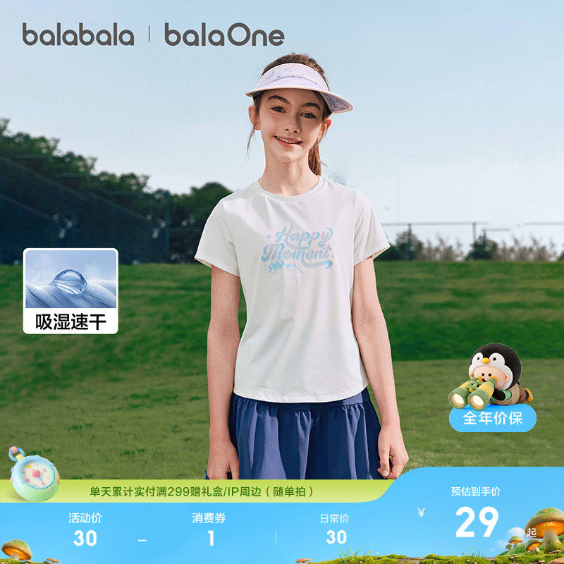 巴拉巴拉童装女童短袖t恤儿童2026新款夏装大童吸湿速干甜美上衣