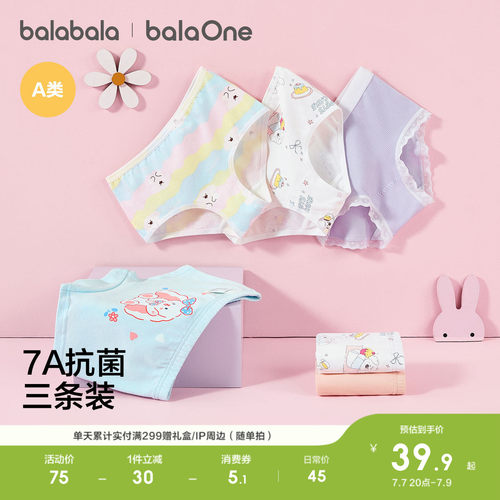 巴拉巴拉balaOne内裤女童平角裤