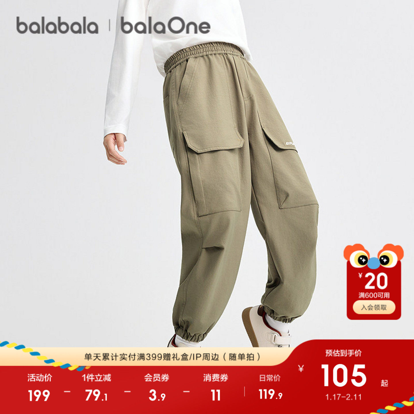 【balaOne】巴拉巴拉童装儿童工装裤男童2025秋装新款长裤