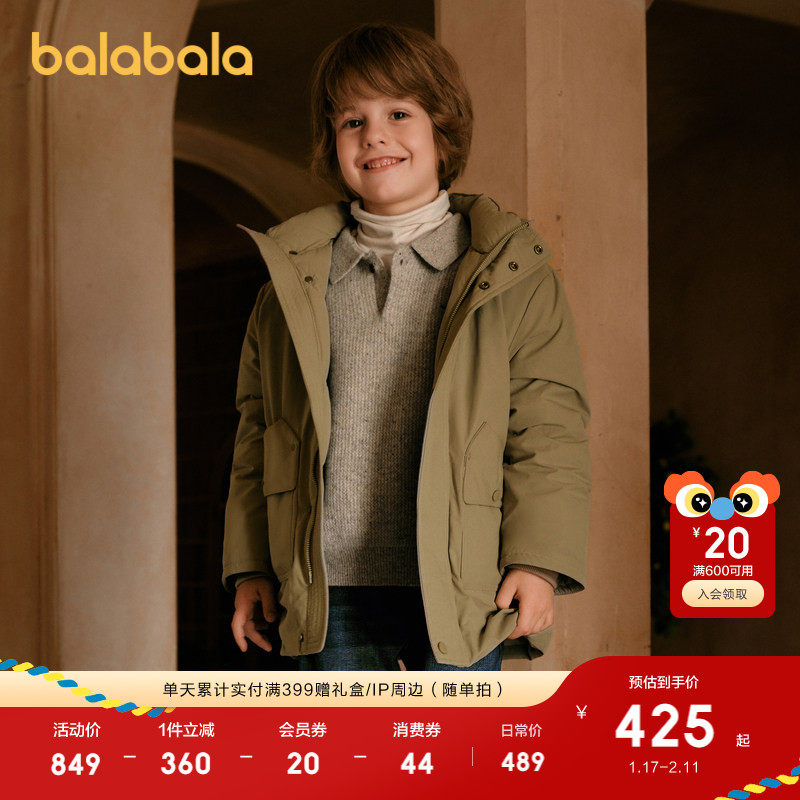巴拉巴拉童装儿童羽绒服冬装白鹅绒服温暖加厚保暖连帽舒适外套潮,童装/婴儿装/亲子装,羽绒服,淘宝优惠券,粉丝福利购,淘宝优惠卷