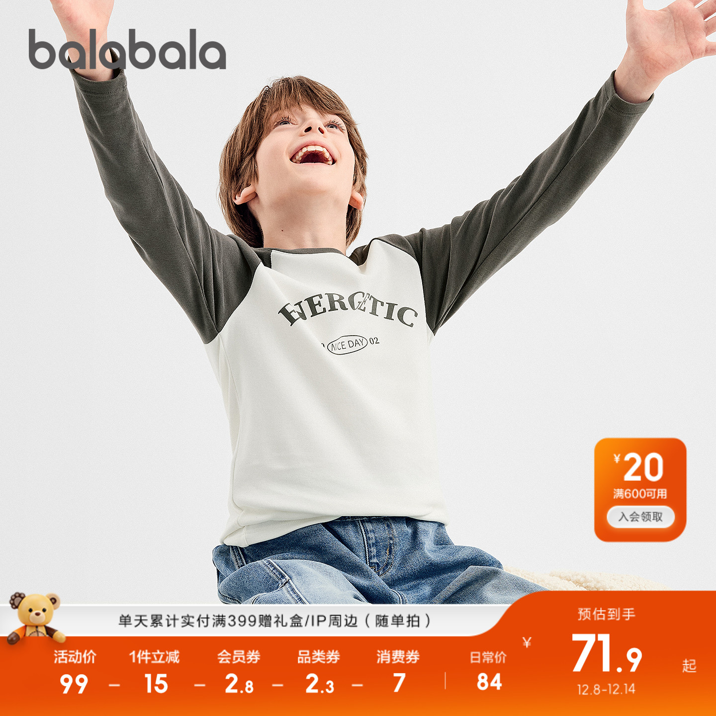 巴拉巴拉打底衫男童女童保暖衣潮