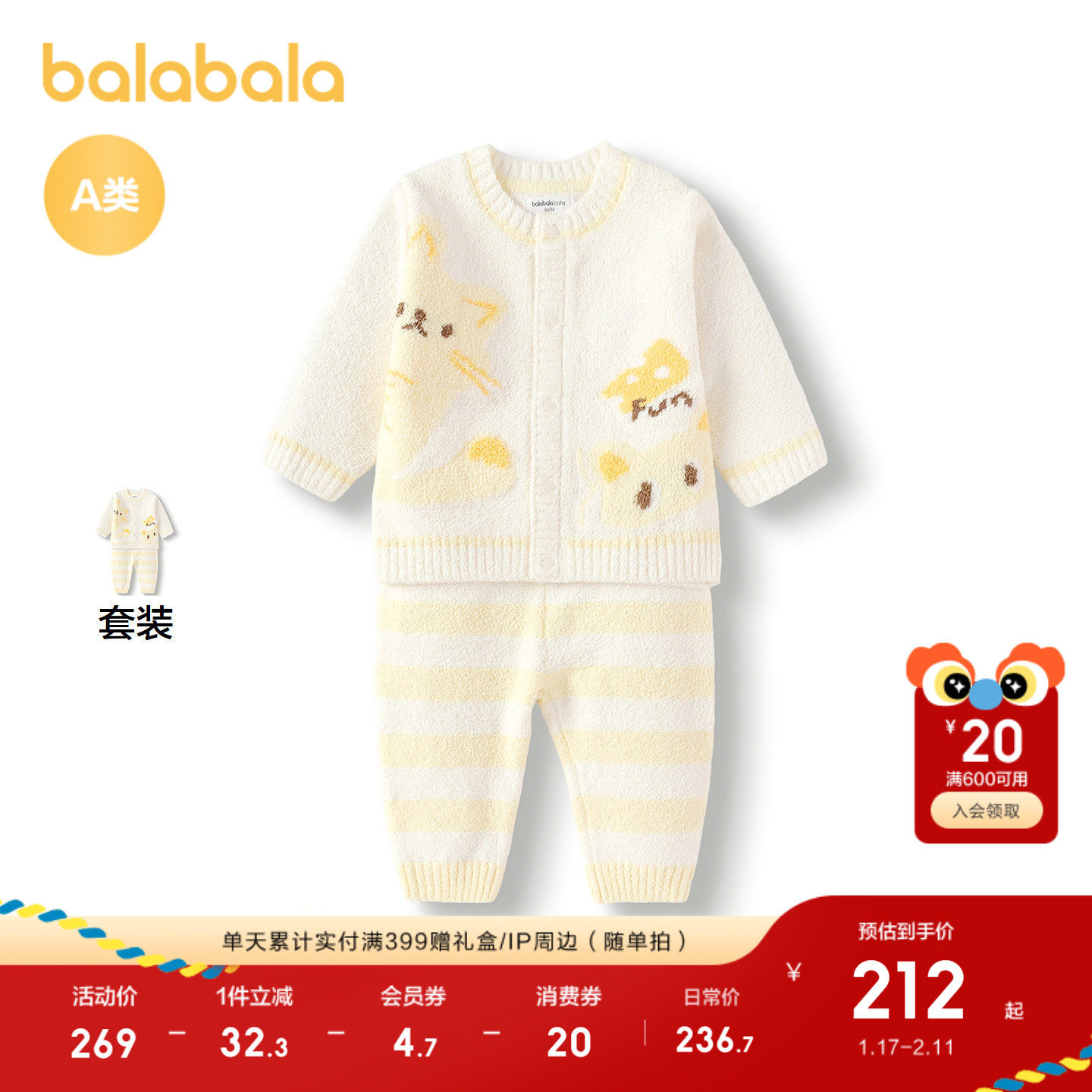 【商场同款】巴拉巴拉婴儿秋衣套装男女童长袖分体宝宝睡衣2025款