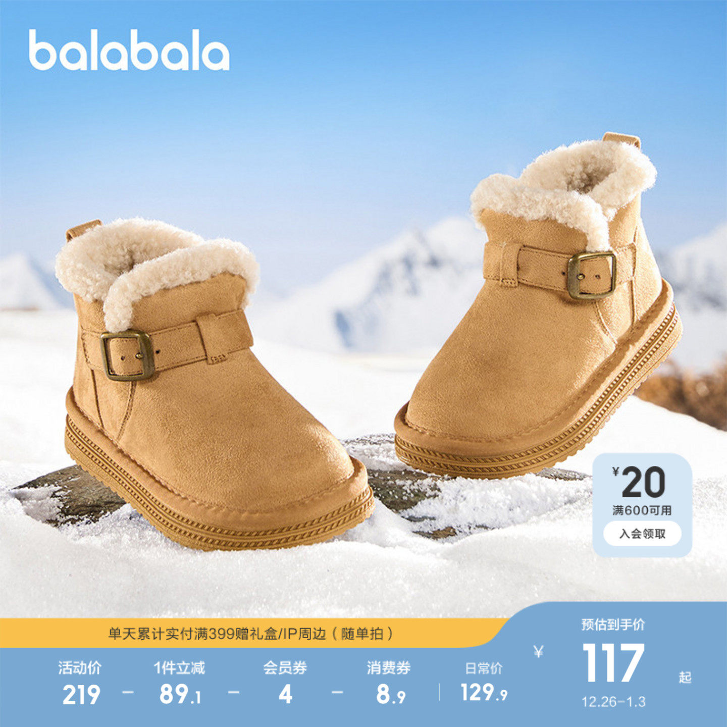 ��������ͯЬ��ͯѩ��ѥ��Ůͯ��ѥ�Ӻ����2025�¶�ѥ�ӷ�����ů 369.69Ԫ��3��(��123.23Ԫ/��)