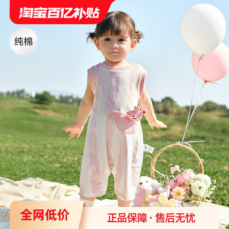 巴拉巴拉童装宝宝连体衣新生婴儿哈衣爬服短袖2026新夏装透气礼盒