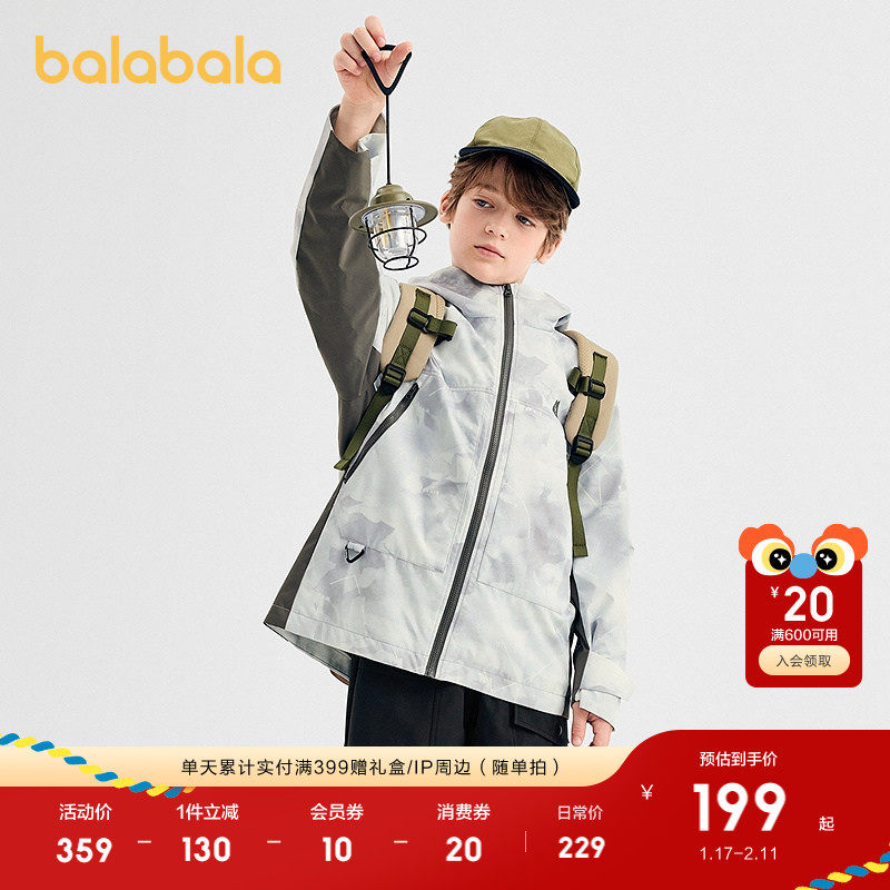 巴拉巴拉童装男外套儿童上衣2025新款冬装防风防泼水户外时尚潮酷,童装/婴儿装/亲子装,普通外套,淘宝优惠券,粉丝福利购,淘宝优惠卷