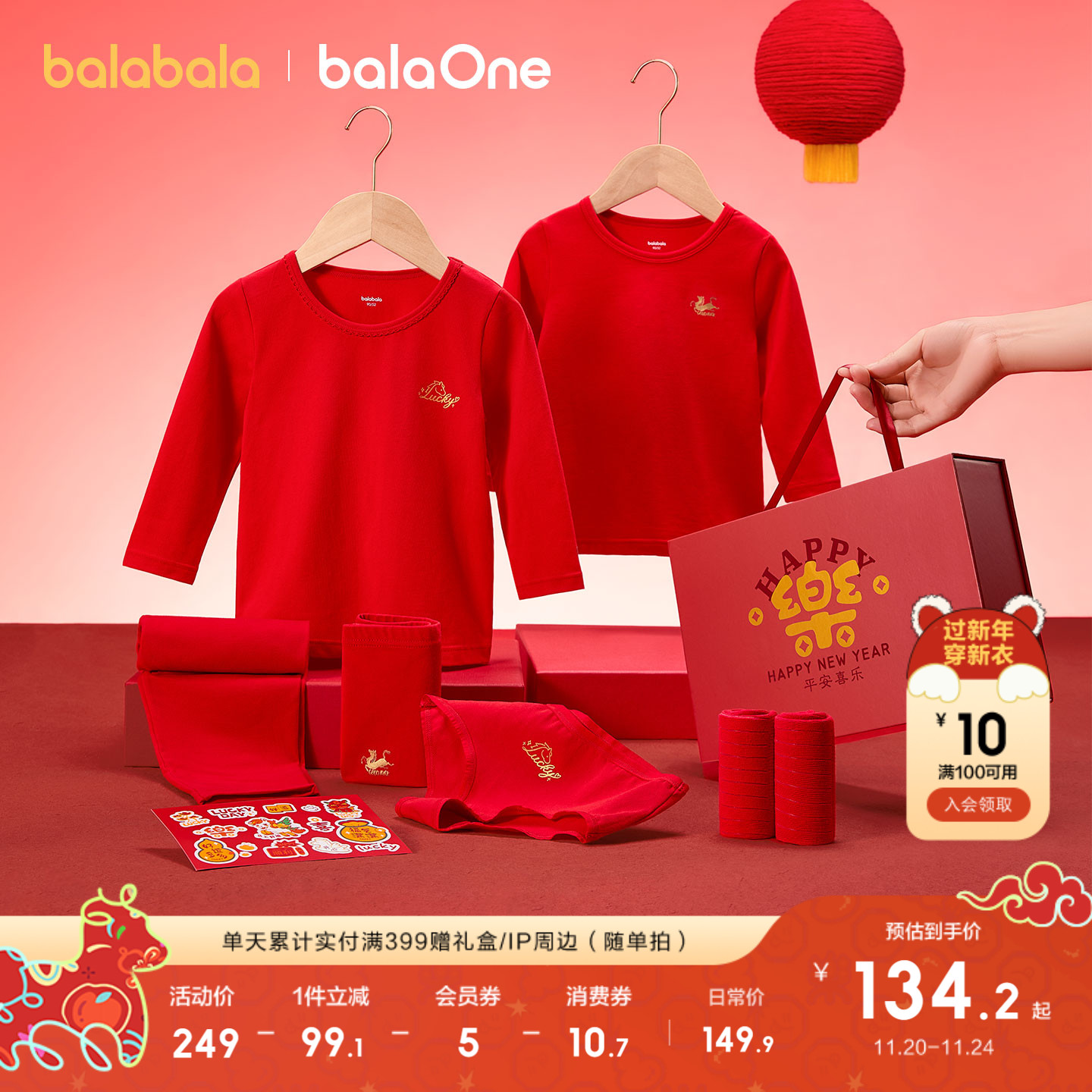 巴拉巴拉balaOne内衣礼盒套装