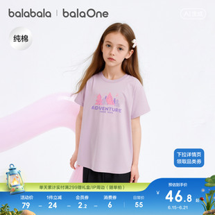 巴拉巴拉童装儿童短袖t恤男女童2026新款夏装中幼童纯棉印花上衣