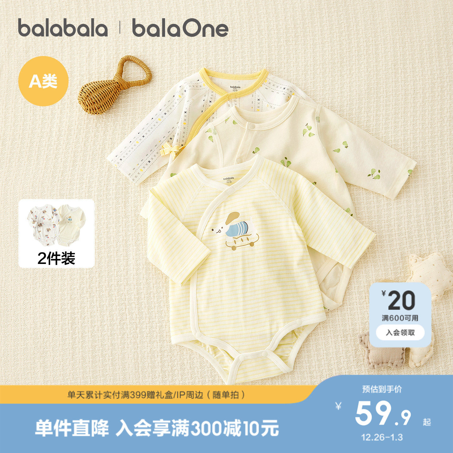 巴拉巴拉婴儿连体衣新生婴儿哈衣爬服2025新款宝宝衣服两件装萌趣