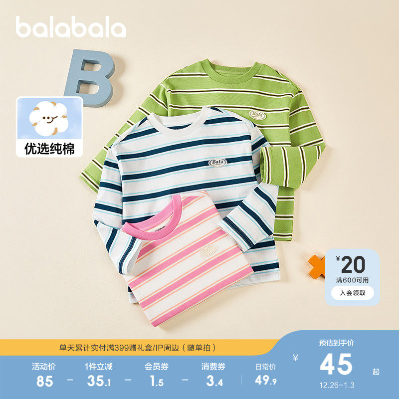 巴拉巴拉童装儿童长袖t恤男童女童2025款春秋装打底衫全棉上衣潮