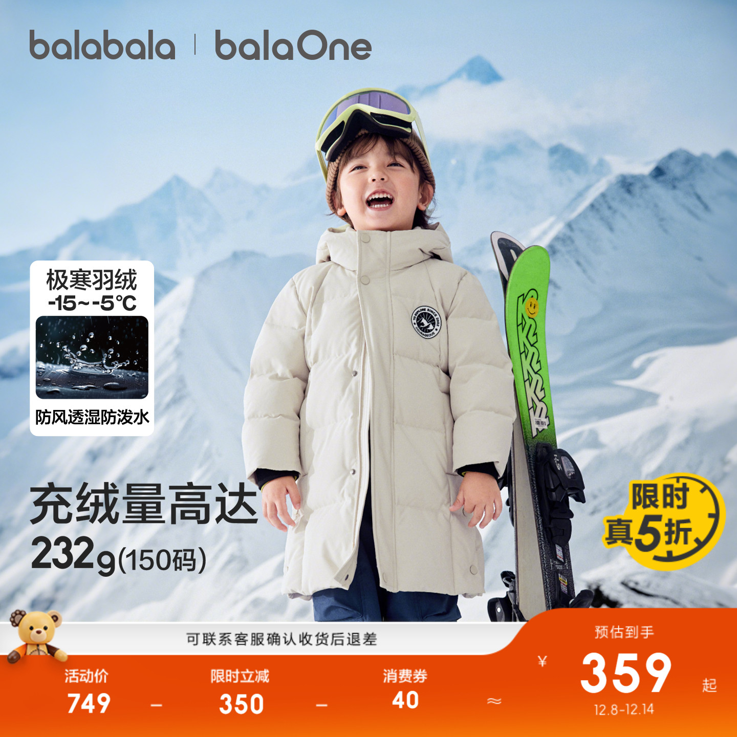 巴拉巴拉儿童羽绒服宝宝外套上衣