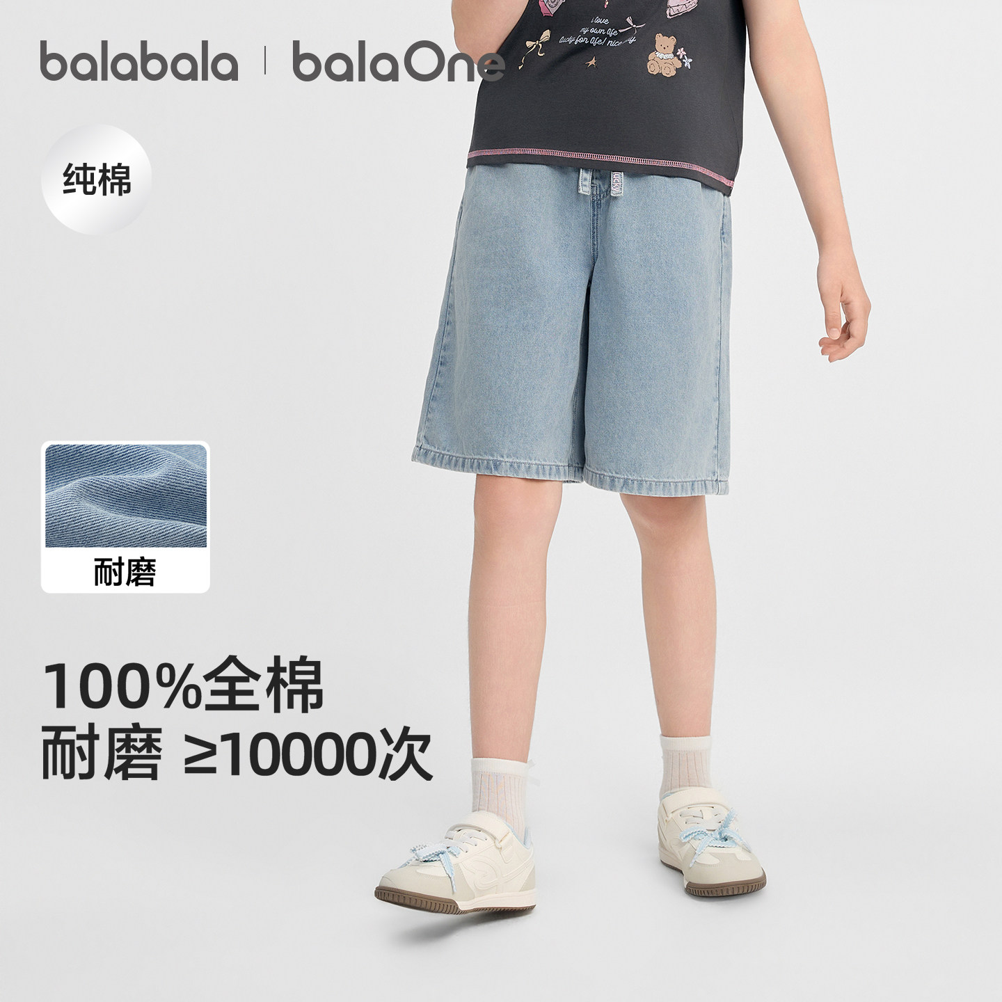 巴拉巴拉童装女童短裤儿童裤子2026夏装薄款全棉牛仔五分直筒裤潮