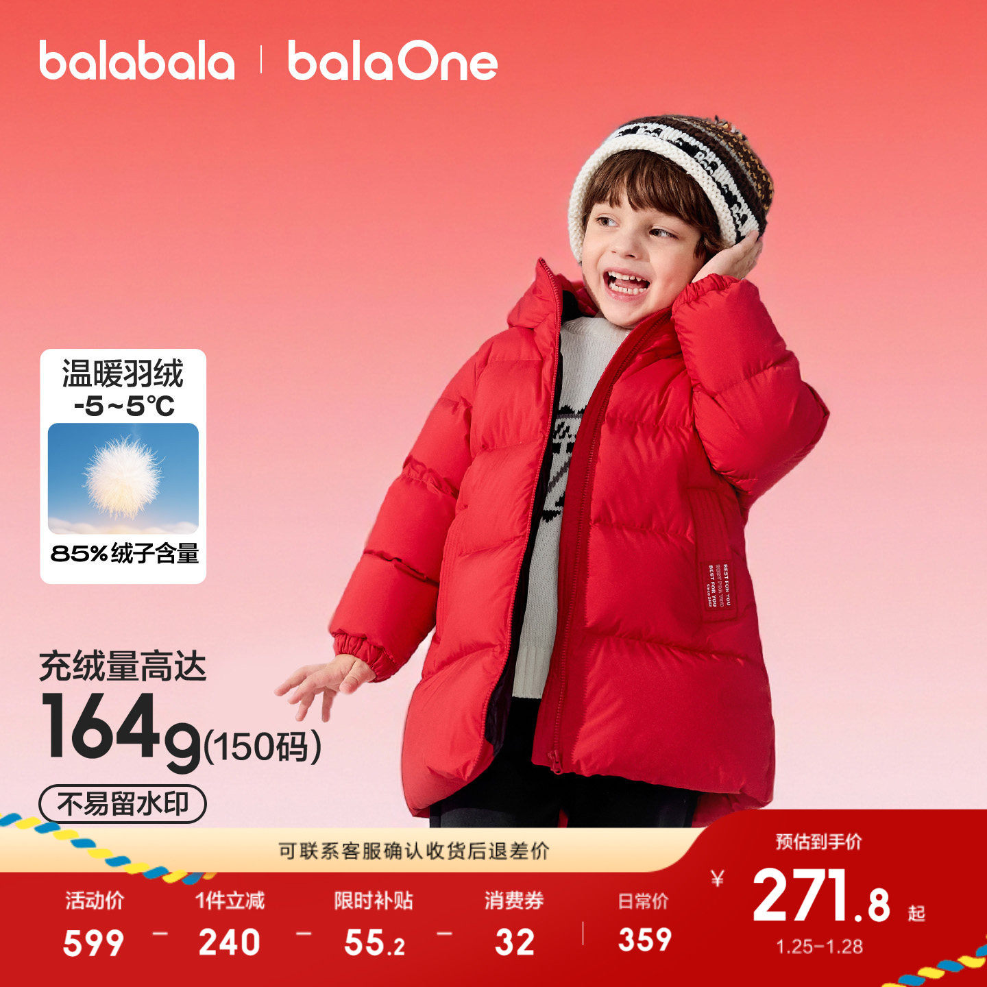 巴拉巴拉童装儿童羽绒服男童女童秋冬装中长款2025外套红色拜年服