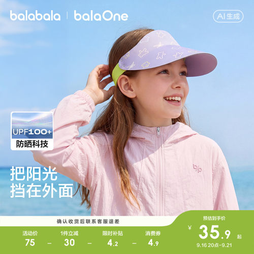 巴拉巴拉儿童帽子男女童夏季宝宝