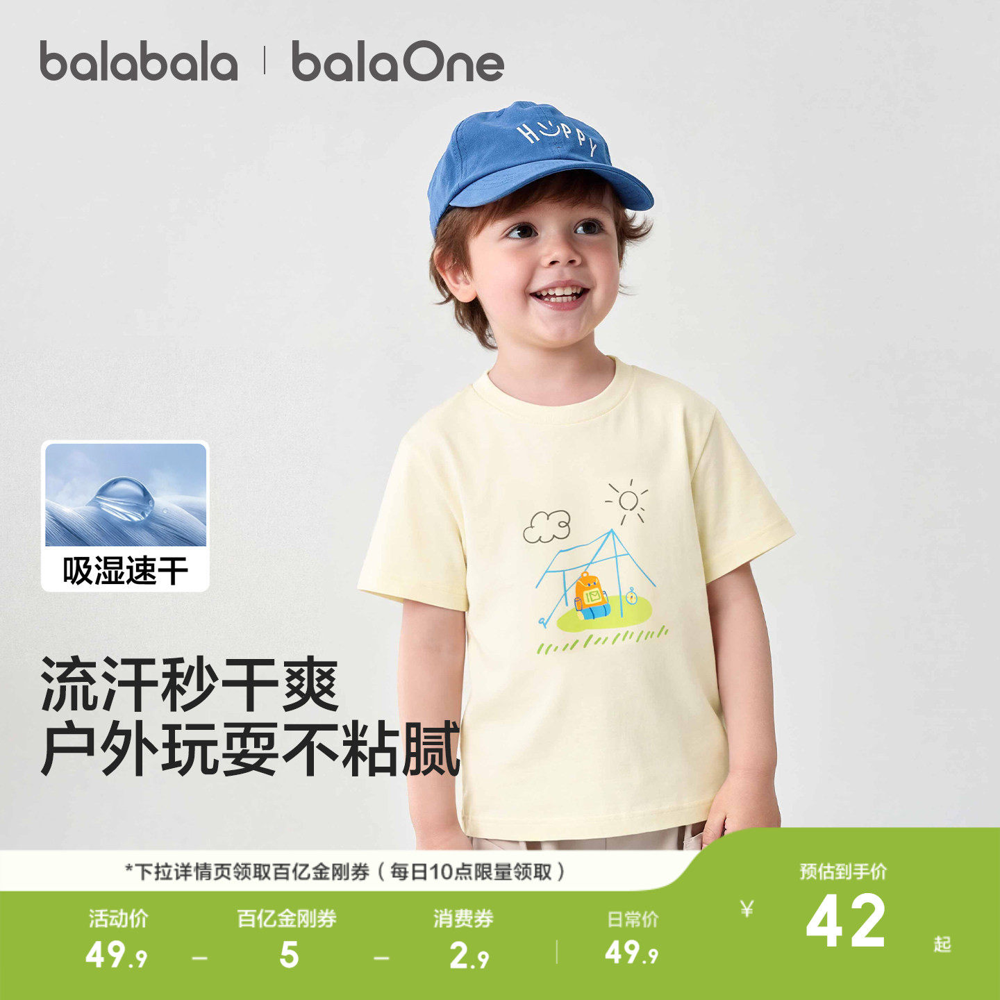 ��������balaOne����t����Ůͯװ����ס���ʪ�ٸɡ� 80cm  49.9Ԫ