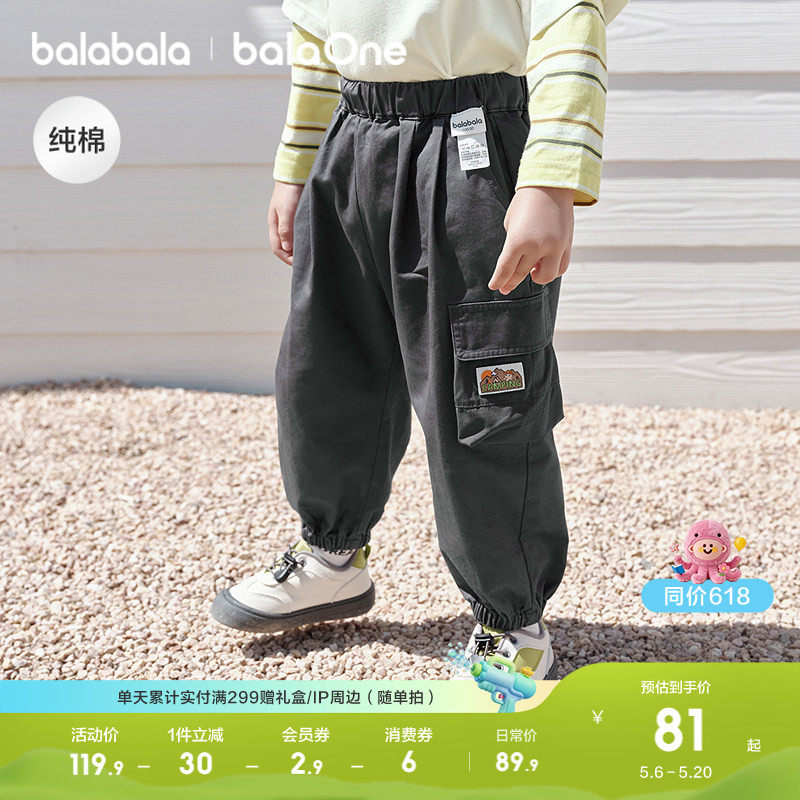 巴拉巴拉童装宝宝长裤男童2026春装休闲儿童宽松束脚户外工装裤子
