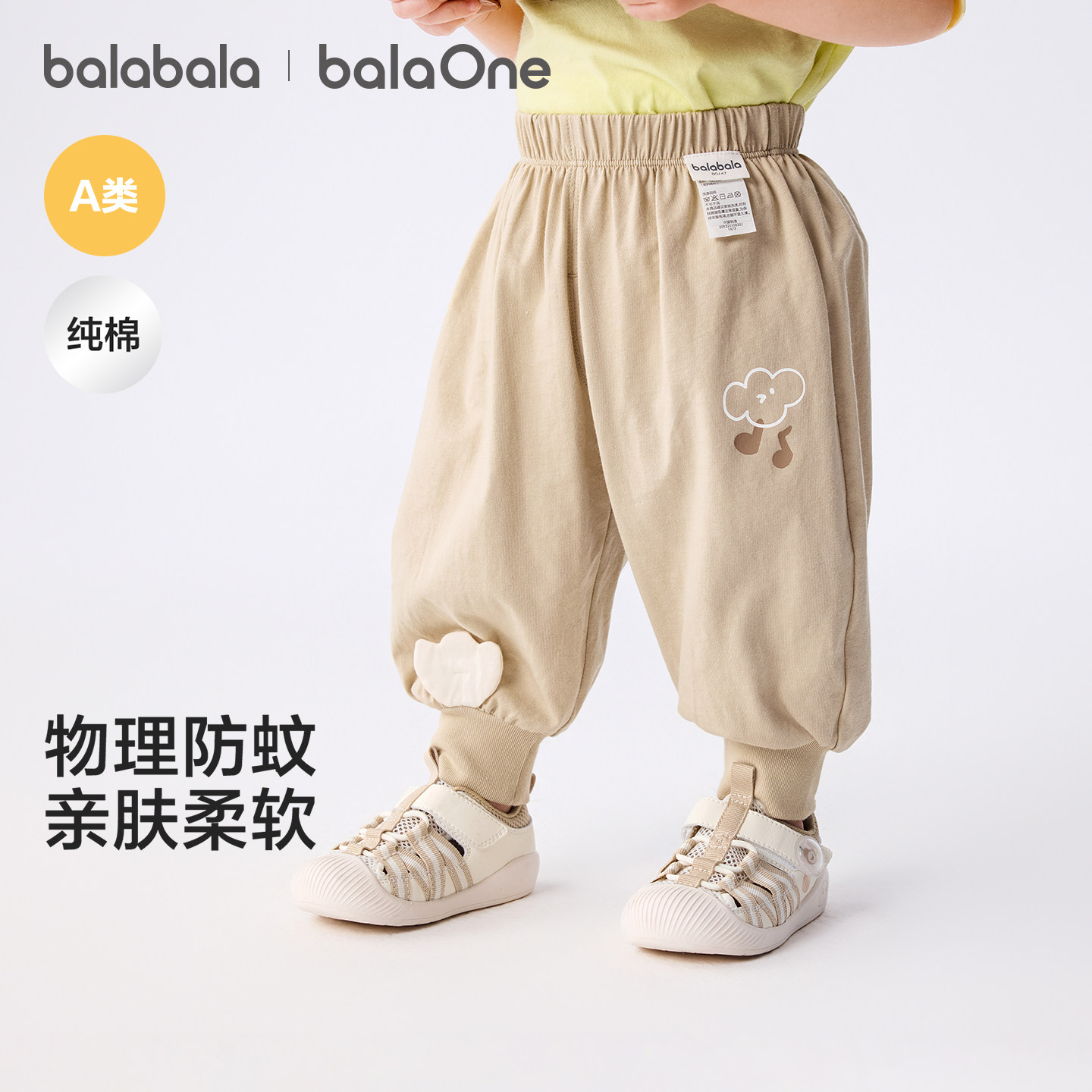 巴拉巴拉婴儿防蚊裤宝宝休闲裤子图片