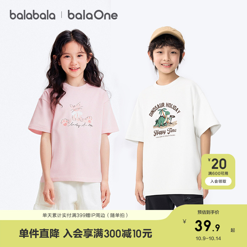 【balaOne】巴拉巴拉儿童短袖t恤男大童打底衫2025夏款时尚百搭潮