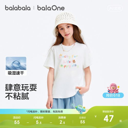 巴拉巴拉balaOne短袖t恤速干上衣