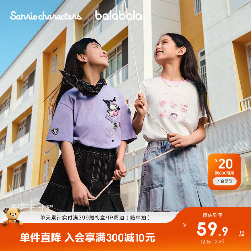 【库洛米IP】巴拉巴拉童装儿童短袖t恤女童2025新款夏季内搭上