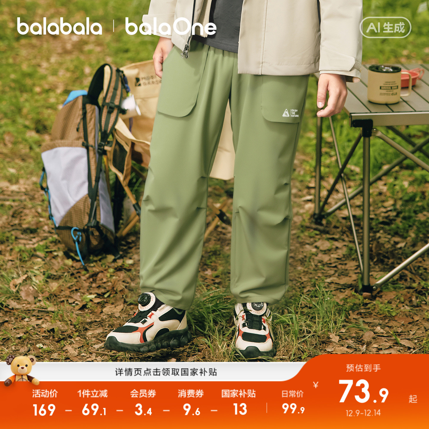 巴拉巴拉balaOne裤子伞兵裤百搭