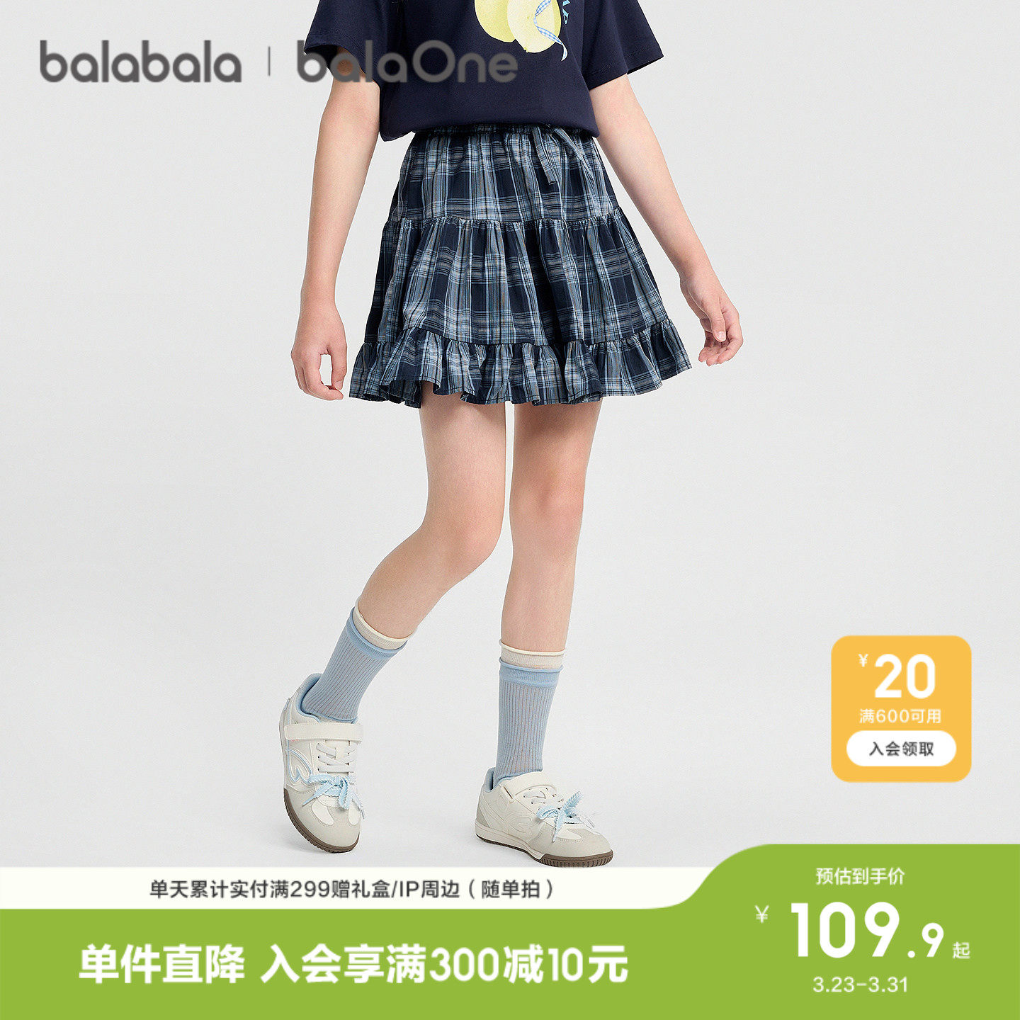 巴拉巴拉童装儿童半身裙子女童2026夏新款小童大童甜美短裙蝴蝶结