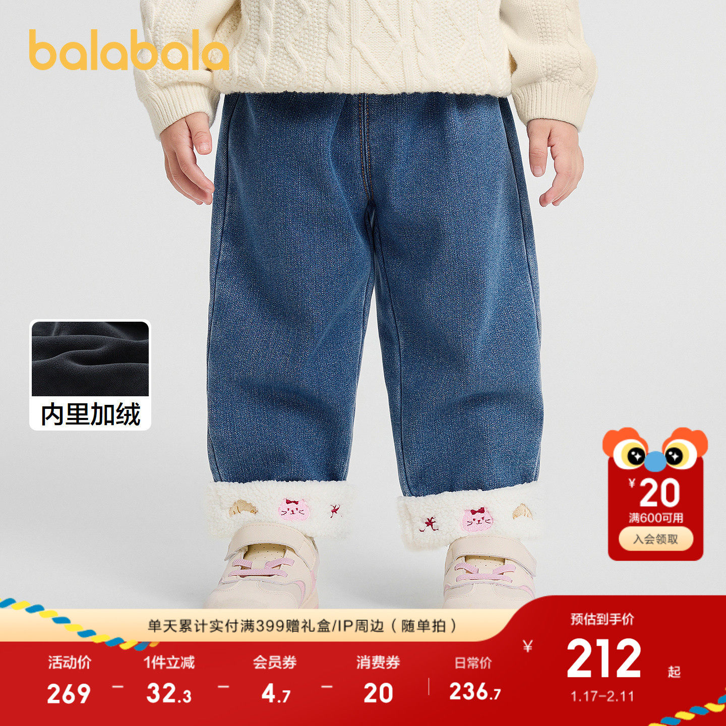 【商场同款】巴拉巴拉宝宝长裤加绒牛仔裤冬季女童装2025新款裤子,童装/婴儿装/亲子装,裤子,淘宝优惠券,粉丝福利购,淘宝优惠卷